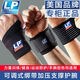 
LP wrist guard 739 sports wrist guard net basketball line badminton fitness special wrist sprain tendon sheath fix 753 wrist guard 753CA professional breathable model (single) professional advanced size without distinction (official genuine anti-counterfeiting can be inquired)