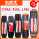 Zuimi Zhengxin 750R16 full wire tire Zhengxin 700R16 vacuum tire 825R16 Zhengxin 900R20 truck tire Magis MA265-750R16-16 layer vacuum tire full wire