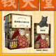 Dangdang Echte Kinderbücher Magical Dim Sum Shop Full Set 21 Volumes, Vol. 12345 1-4 5-8 9-12 13-16 17-20 vereinfachte chinesische Version von Literary Picture Book Version 'Sorge-Thanks Grocery Store' außerschulische Lesebücher für Grundschüler [neues Buch] Magical Dim Sum Shop 17-20+ Set (alle 5