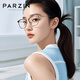 
PARZIN anti-blue glasses for men and women Fan Chengcheng celebrity simple computer office radiation anti-radiation frame PZ15838 light brown