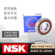 
NSK imported bearings 6208 6209 6210 6211 6212 6213 6214 6215 ZZ/DDUCM 6209ZZ [Metal Sealed] Original imported