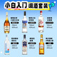 格兰道崎六大基酒 调酒套装鸡尾酒基酒 朗姆酒金酒威士忌原瓶进口 小白入门调酒套装 6瓶
