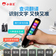 
SUBOR (SUBOR) Unlimited Books and Reading Pen Universal English Dictionary Pen Children's Early Education Elementary School Students from Junior High School to High School English Intelligent General Practice Machine English Word Memorization Learning General Practice Large Screen Standard Edition 8G