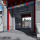 术语唐砖雕月亮门卷轴牌匾中式门头装饰仿古砖雕建材古建青砖字匾 扇形字匾12055m