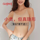 古今粉底液内衣女无痕隐形橡皮擦春夏不透固定杯无钢圈文胸美背背心L