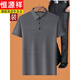 
Hengyuanxiang middle-aged men's short-sleeved T-shirt dad's summer suit 50 years old 60 summer ice silk 70 old man grandfather's top clothes gray M 17080-110Jin [Jin equals 0.5 kg]