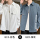 Haoshu shirt men's long-sleeved spring and summer thin fashion brand trendy loose casual work shirt men's handsome versatile inch jacket 679 blue + 677 medium gray [two-piece] thin XL
