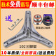 BEYZK适用小天鹅洗衣机TG90-14122DXG-1416MPDG-1422WIDG三脚架轴承配 套餐二-102三脚架+轴承水封6206