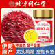 Peking Tongrentang Pangdonglai Safran Safran Safran Special Class Tibetaner Frauen in Wasser zum Trinken von Safran Offizieller Store Special Class Official Echtes [Erfahrungspaket] Echtzeit 1 Flasche 2g