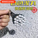 Qinkai weighted magnetic mud ball slingshot marble steel ball 8mm9mm10mm11mm12 white mud ball slingshot 8-9mm safety mud ball (white) 9.8Jin Jin equals 0.5kg