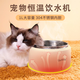 BLACK BABYBlackbaby intelligent constant temperature pet water dispenser multi-function adjustable water pump energy-saving water feeder yogurt machine Full version 丨Constant temperature heating + circulating water pump + hehe