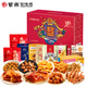 紫燕百味鸡（ZIYANFOODS CHAIN）紫燕百味鸡万狮胜意一帆风顺礼盒970g鸡鸭肉卤味熟食休闲小吃礼包 寻味回家喜临门礼盒2677g