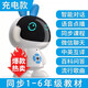 Smart AI Early Education Machine Children's Companion Robot Toys Voy Manual Dialogue Nouvelle machine d'apprentissage multifonctionnelle Wifi Tian Rose Rabbit Ai Dialogue Intelligent + Chinois et anglais