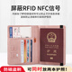 Zhejiang Rui Travel Passport Clip Protective Case Passport Clip Storage Pack Passport Wallet Integrated Anti-theft Brushing Multi-function Passport Gray-Passport Pack [Multi-function Anti-theft Brushing]