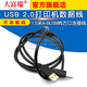 Dafuri USB 2.0 printing cable development board cable printer data cable 1.5 meters A-BUSB to square port cable default