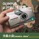 OLYMPUS奥林巴斯U U2 U3ZOOM80 100 115 140自动胶卷相机 u3 zoom 12099新 送电池