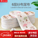 
Mo Peng pure cotton diaper can be washed with water baby gauze newborn baby diapers can be washed with meso cloth mustard baby urine ring six-layer colored mushrooms 20 pieces - 5A pure cotton (pis belt) 1 piece pack M size (suitable for newborns) 31*14cm