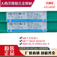 
XMSJCHG-NiCr-3ERNiCrMo-4Ni-1Fe-3276 nickel-based argon arc wire welding rod CHN6625 (ENiCrMo-3)/3.2mm