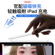 漾菲斯【美国MFI认证】二代华强北电容笔apple pencil苹果触控触屏手写笔ipad10/11/pro/air4/5/6/7/平替 【MFI工厂】2018-2025通用/ipad11 【2025