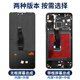 飞膜宝适用努比亚红魔5屏幕总成5G红魔5S手机内外触摸液晶显示屏NX659J 红魔5S【高色域LCD】