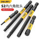 Deli inner hexagonal bit lengthened pneumatic electric screwdriver set special industrial wind bit S2 super hard wear-resistant hexagonal 150*3mm 1 pack