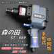 科至途森田3/4工业级中风炮691大扭力重型快速冲击气动扳手汽修工具 3/4方头 森田691（直式）