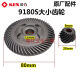 Ruiqi KEN angle grinder 9710 9167S 9910 9925D large and small gear grinder original accessories gear 971 9913B small and small gear new style without grooves