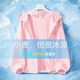 Disney Girls UPF50+ Sonnenschutzkleidung Sommer 2025 Neue Ice Silk Sonnenschutzkleidung Kinderjacke Mädchen große Kinder A1048 Hellblau 130 (empfohlene Höhe 115-125 cm)