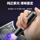 365nm purple light flashlight anti-counterfeiting wine detection lamp vegetable detection aflatoxin bacteria special ultraviolet UV black mirror currency detection pen purple light household model upgraded wick daily detection