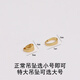 DL 1998 Fat Donglai same style platinum buckle head 18K yellow l gold melon seeds non-fading non-allergenic pendant accessories buckle diyAu750 gold melon seed buckle small size