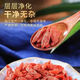 Pupan wolfberry Ningxia special first-class genuine red wolfberry for wine soaking black wolfberry special first-class large fruit wolfberry DL limited time purchase 00:06 First red wolfberry taste 20 grams