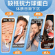 
Beijing Tongrentang Immunoglobulin Glucotic Acid Capsules Strong High Resistance Colostrum Calcium Iron and Zinc Protein Powder Yishoufu 1 Box