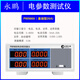 XMSJ永鹏PW9901功率仪智能电量电参数测量仪功率表数字功率计 PW9901(报警型20A)