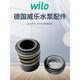 Water pump Original accessories Mechanical seal Shaft seal Water seal Full models PW-401/752EH/404/753EAH