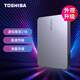 东芝（TOSHIBA）1TB 游戏移动硬盘机械 新Gaming X2星际灰 USB3.2 Gen 1 高速 兼容Mac PlayStation Xbox One