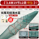 Bear Fire Fish and Shrimp Net Cage Ground Net Cage Lobster Net Ground Dragon Fish Net Cage Cannot Come Out Only Fishing Net Fishing Net Cage Shrimp Cage Eel Cage 4 meters 19 sections 13 doors 2.3 Jin Jin is equal to 0.5 kg (25*20)