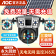 AOC太阳能监控摄像头手机远程监控免插电摄像头无需连wifi监控器360度无死角可对话全景全彩夜视追踪 三镜头三旋转太阳能监控【双板超大电池+超清五画面】