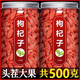 Beijing Tongrentang Ningxia wolfberry Extra-grade sulfur-free wolfberry authentic free wash and special first-grade soaked in water and drink wine Limited time subsidy + ended soon: 00:00:23 Free wash + special grade + Ningxia middle fruit/250 grams a can