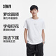 森马（Semir）[商场同款]短袖T恤男修身百搭2025夏季圆领针织上衣101325100124