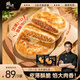 1 bag of Spicy Angus Beef Pie 360g/4 pieces Pastry Butter Student Instant Frozen Hand Pancakes