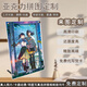 精品铃芽之旅周边玲芽草太大臣创意定制拼图手工diy镜面灯光画小 jmxk1047-11海绵宝宝 桌面拼图摆件+充电灯光画拼图礼