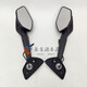 Huanghan adapté aux accessoires de moto Chunfeng CF650-10 Miroir de recru