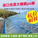 Thickened greenhouse film, five-layer PO film, anti-fog, anti-aging, drip-free film, thermal insulation and windproof, vegetable farming plastic film 12S, five-layer co-extruded 5+2 PO film, 7m wide, how many meters long does it take to take several pieces