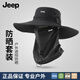 JEEP遮阳帽防晒帽男夏季户外渔夫帽太阳帽男士钓鱼登山帽 三件套【帽子+面罩+冰袖】黑色