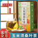 玉米须正宗桑叶茶青钱柳叶牛蒡根茶非降排血压茶高血糖养生茶 1盒 150g 30包 【体验装】