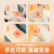 超亚暖贴暖宫暖宝宝痛经暖身保暖贴大姨妈神器生理期发热敷贴 10贴/袋