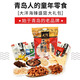 Ocean Captain Dayang Meeresfrüchte Snack Geschenkpack Verschiedene Arten Shandong 1050g Fischfilet kleiner getrockneter Fisch Instant Food Qingdao Spezialgeschenkpackung