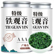
Pangdonglai Quality 5A Anxi Tieguanyin Tea Strong Flavor Alpine Oolong Tea Tieguanyin [Handwork] One can of 250g [Reliable and Good Tea] No price to compete for only selling quality