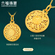 Liufu Jewelry Fuman Heirloom Four Gold Ocho tesoros Compass Posto de oro Hollow Hollow Sin collar G01G0025DS 9.96 g (incluido el costo de mano de obra 677 yuan) Versión ampliada