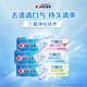 
Crest 3D Whitening Toothpaste 3 Patch Baking Soda Whitening Remove Yellow and Anti-Cast 510g OCC New and Old Packaging Mixed Hair